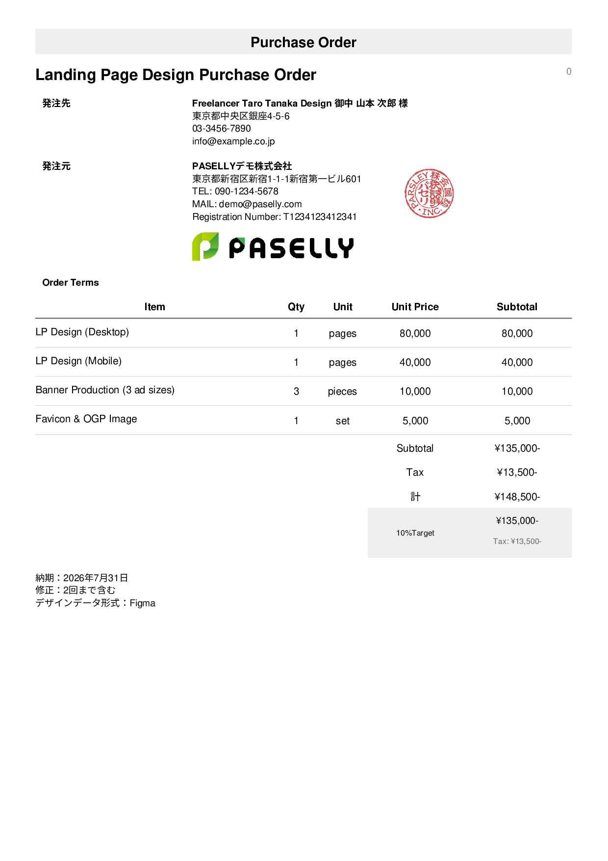 Freelance Design Work Purchase Order - Simple 1