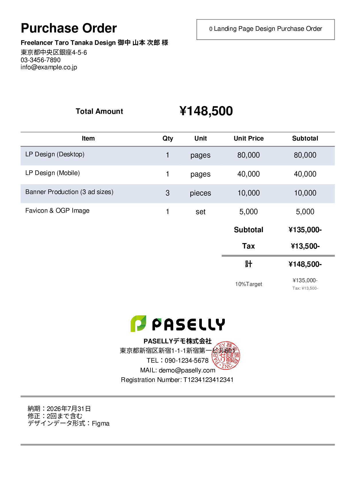 Freelance Design Work Purchase Order - Simple 2