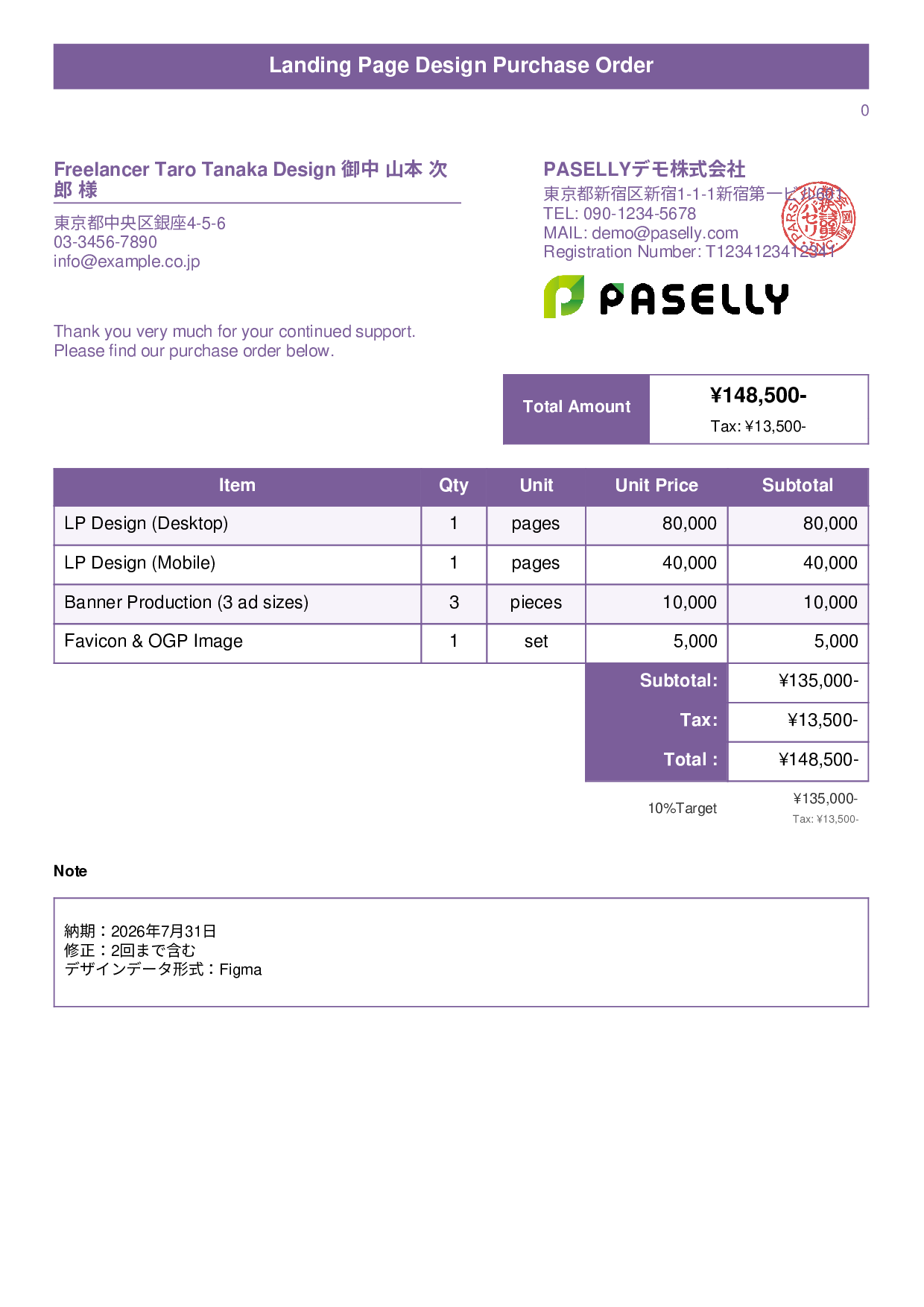 Freelance Design Work Purchase Order - Title Banner