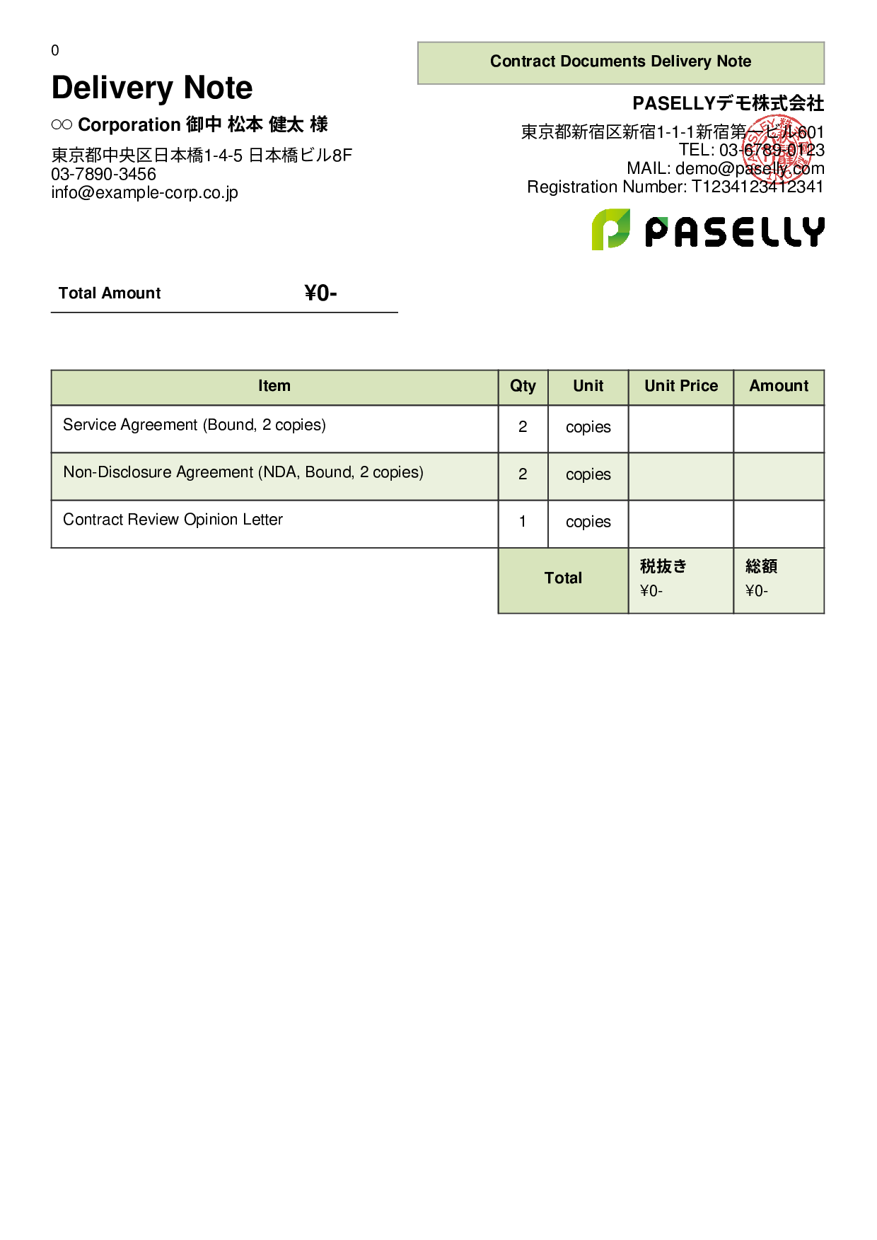 Lawyer Document Delivery Note - Panel