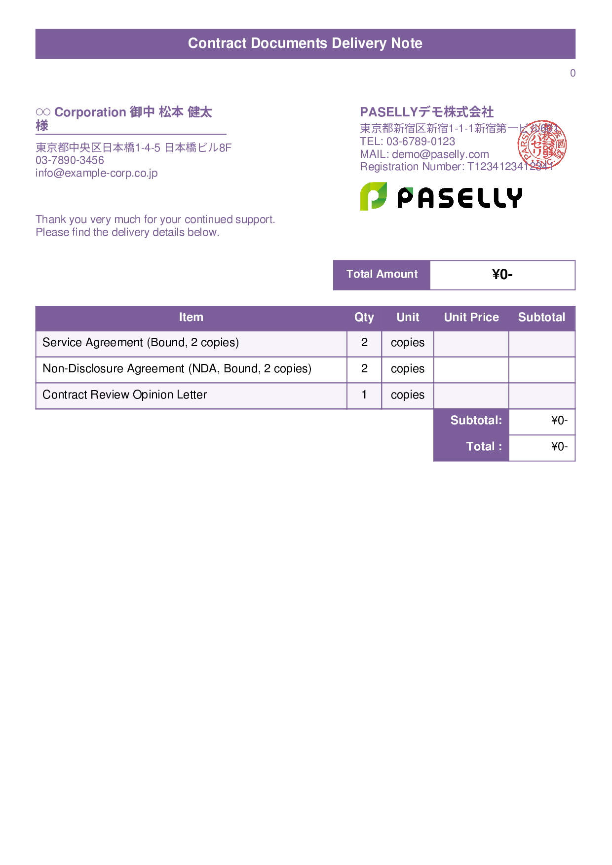 Lawyer Document Delivery Note - Title Banner