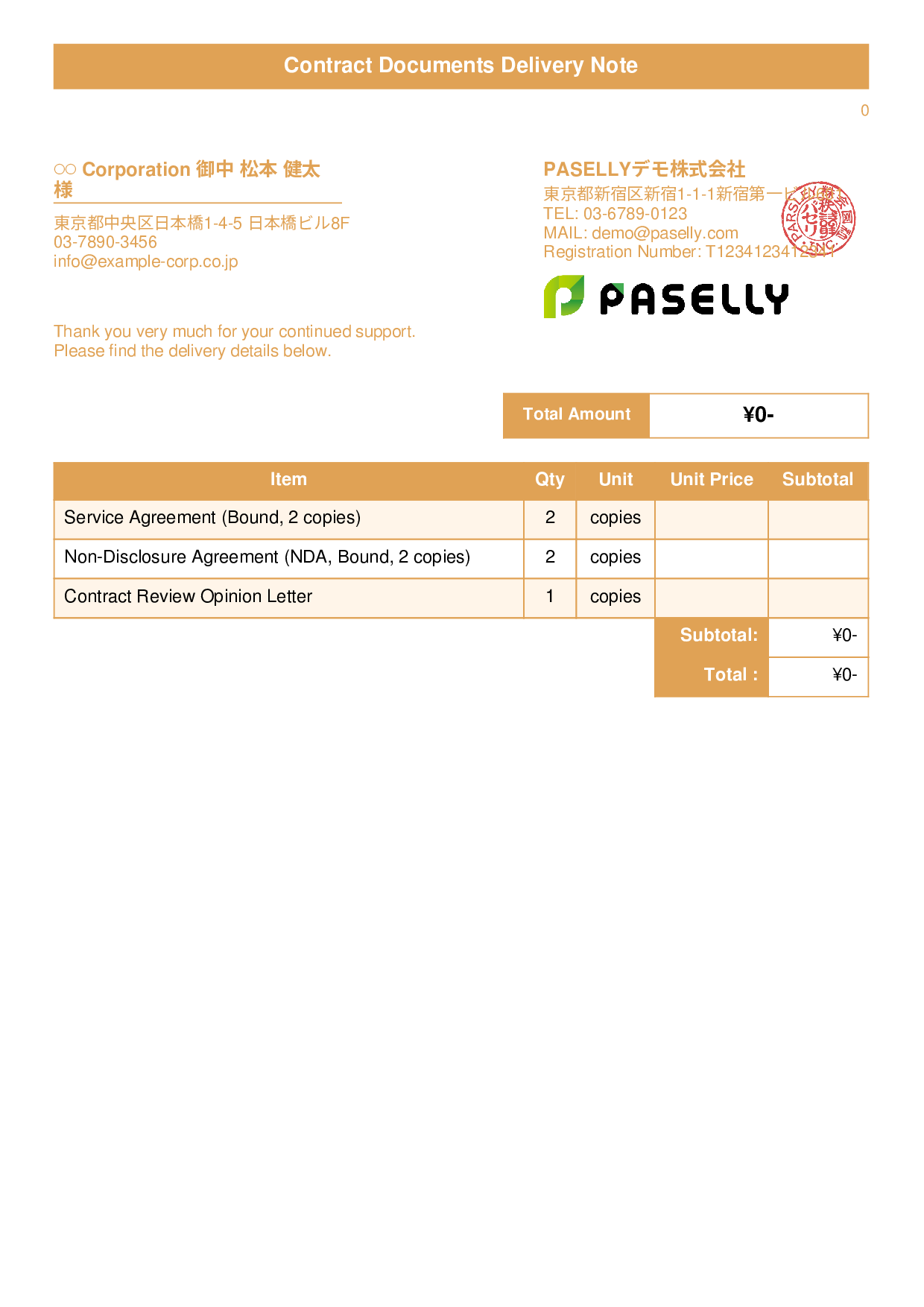 Lawyer Document Delivery Note - Title Banner