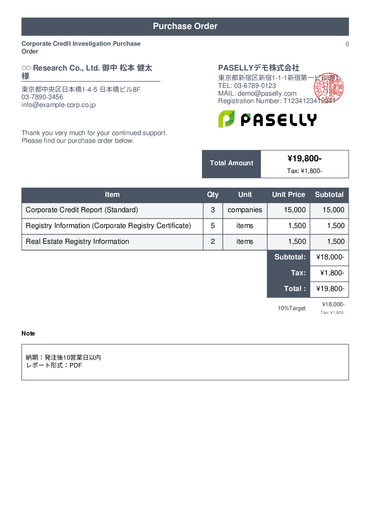 Professional Services Research Purchase Order - Standard 1