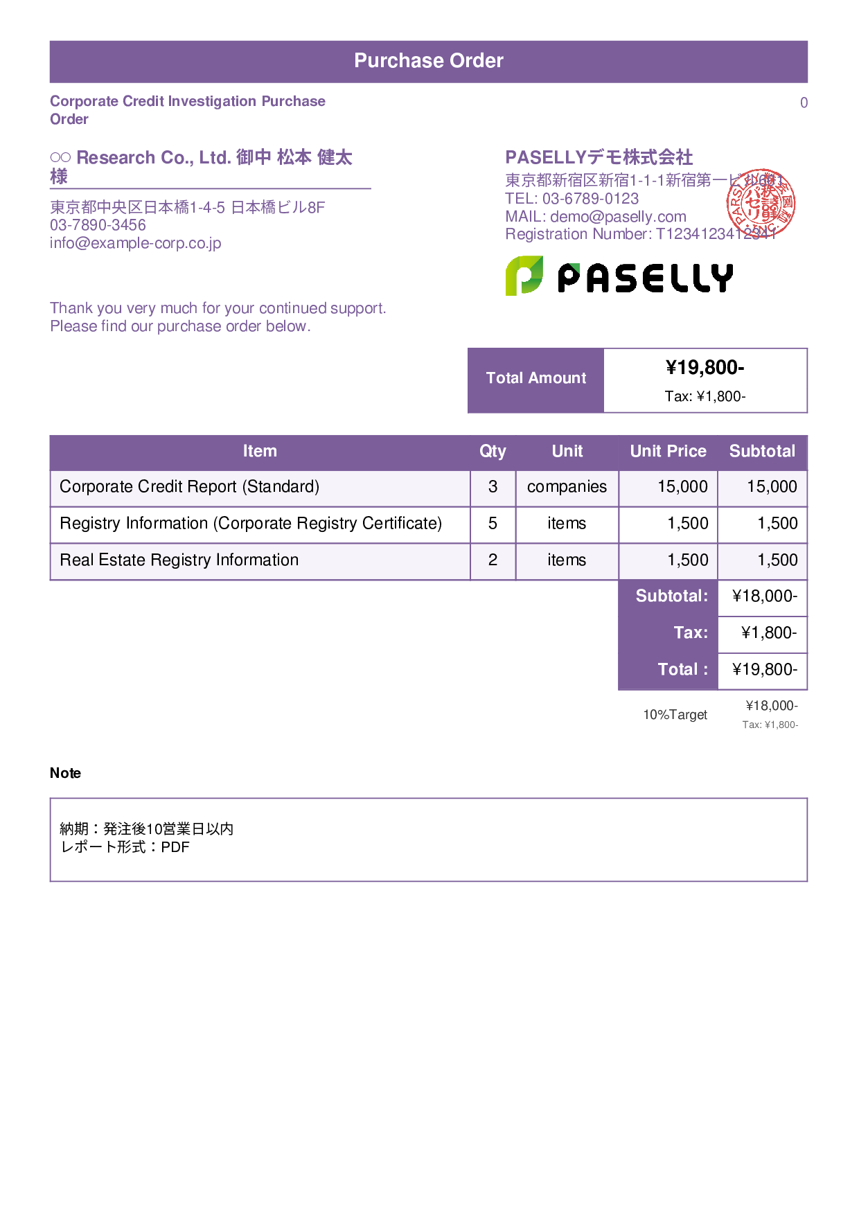 Professional Services Research Purchase Order - Standard 1