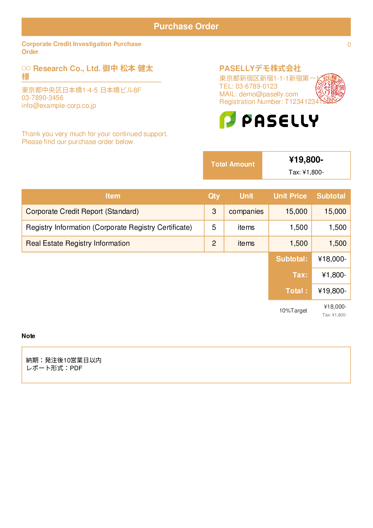 Professional Services Research Purchase Order - Standard 1