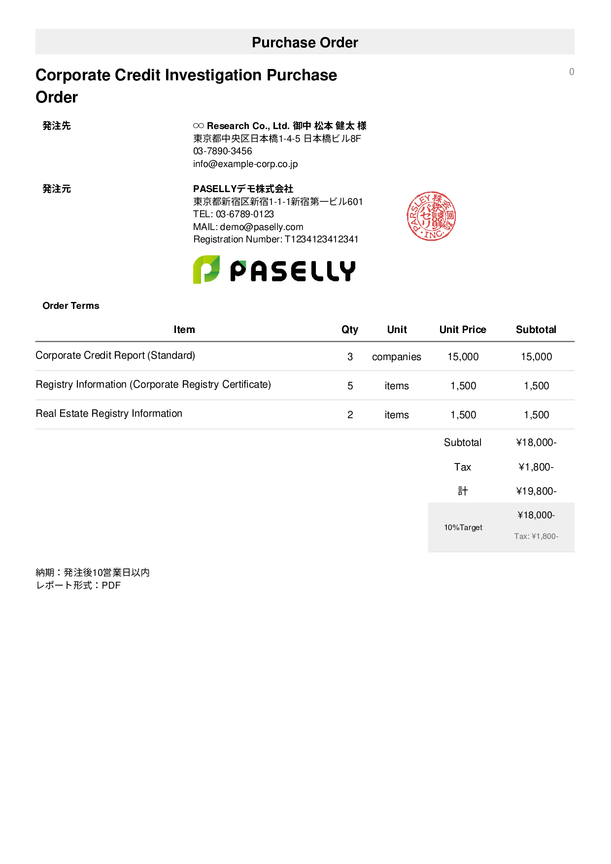 Professional Services Research Purchase Order - Simple 1