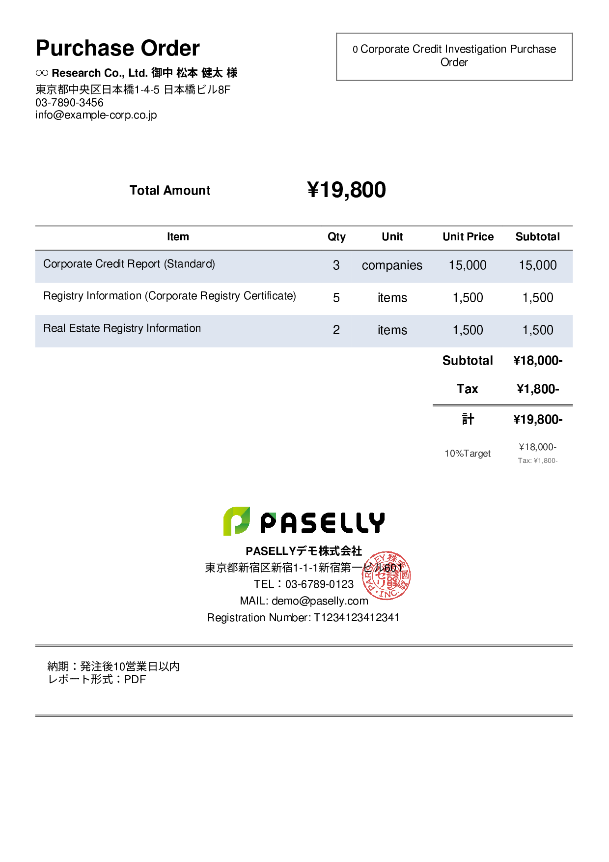 Professional Services Research Purchase Order - Simple 2