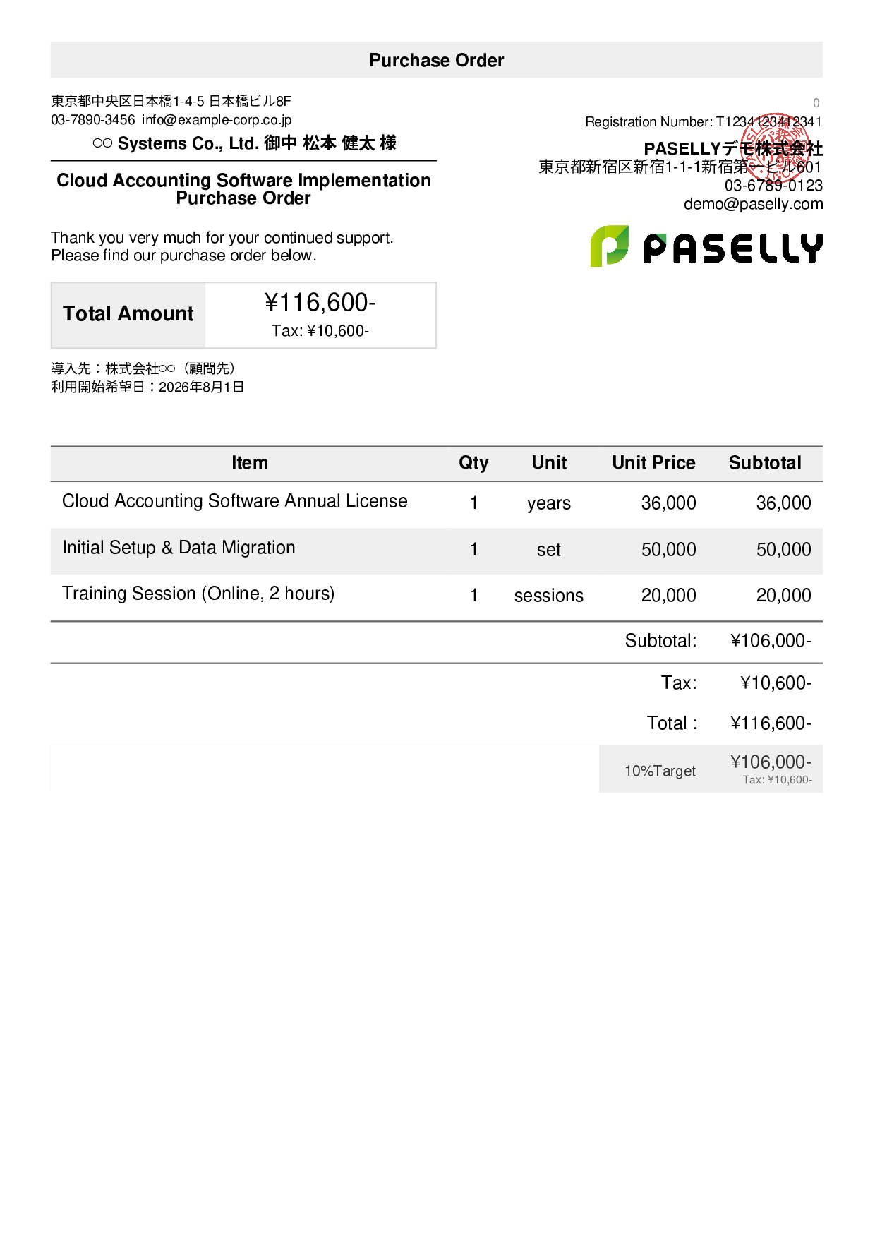 Tax Accountant Accounting Software Purchase Order