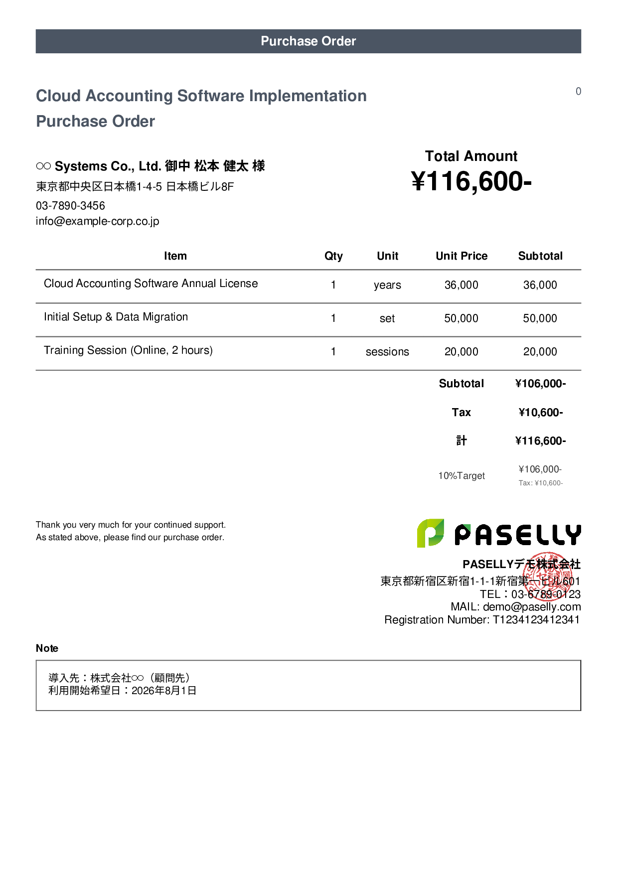 Tax Accountant Accounting Software Purchase Order - Casual