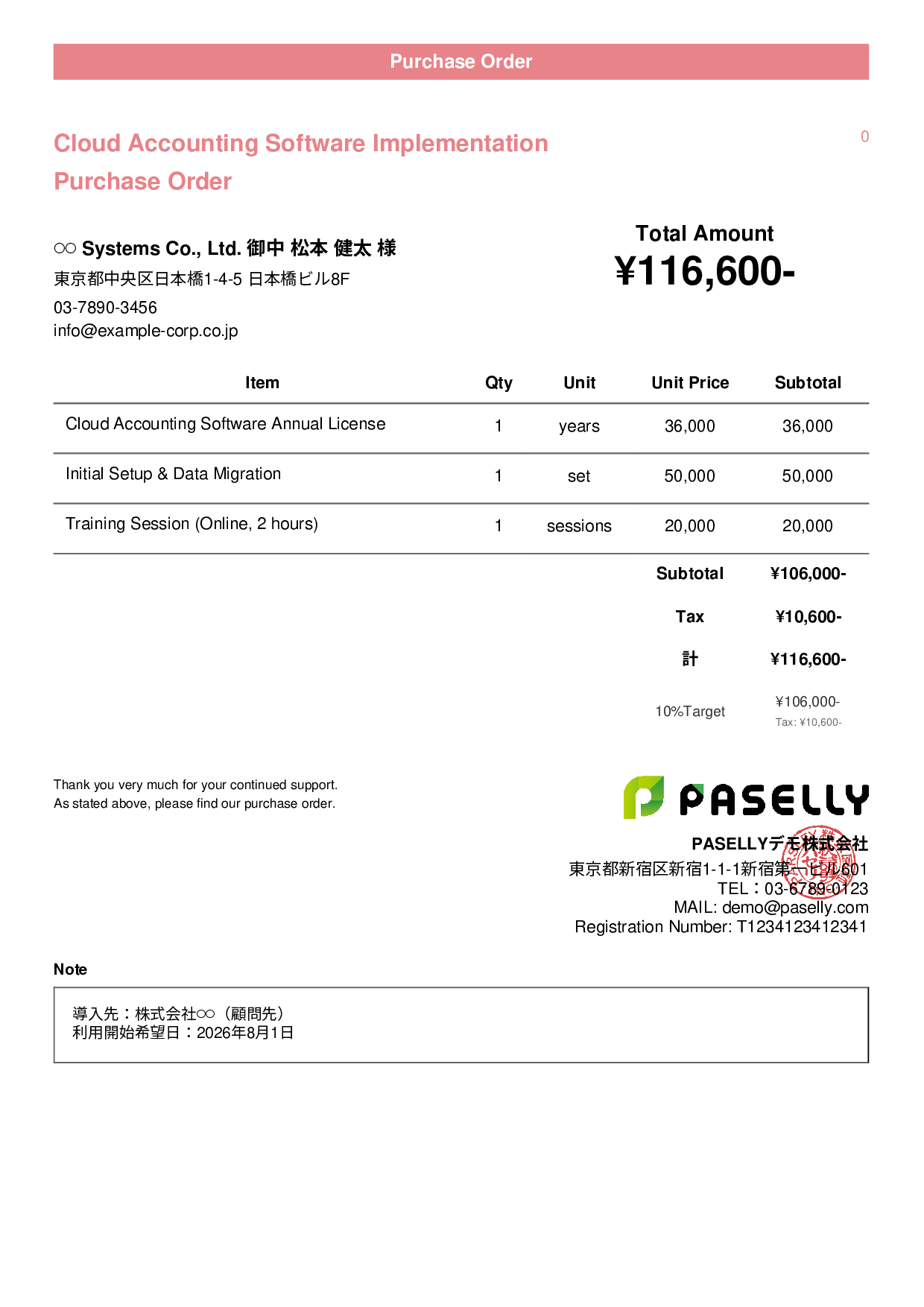 Tax Accountant Accounting Software Purchase Order - Casual