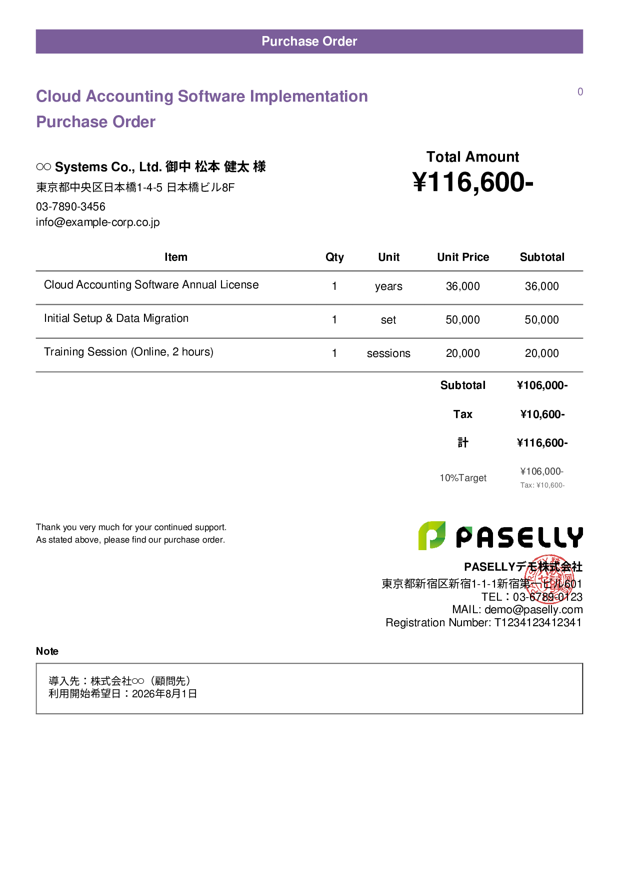Tax Accountant Accounting Software Purchase Order - Casual