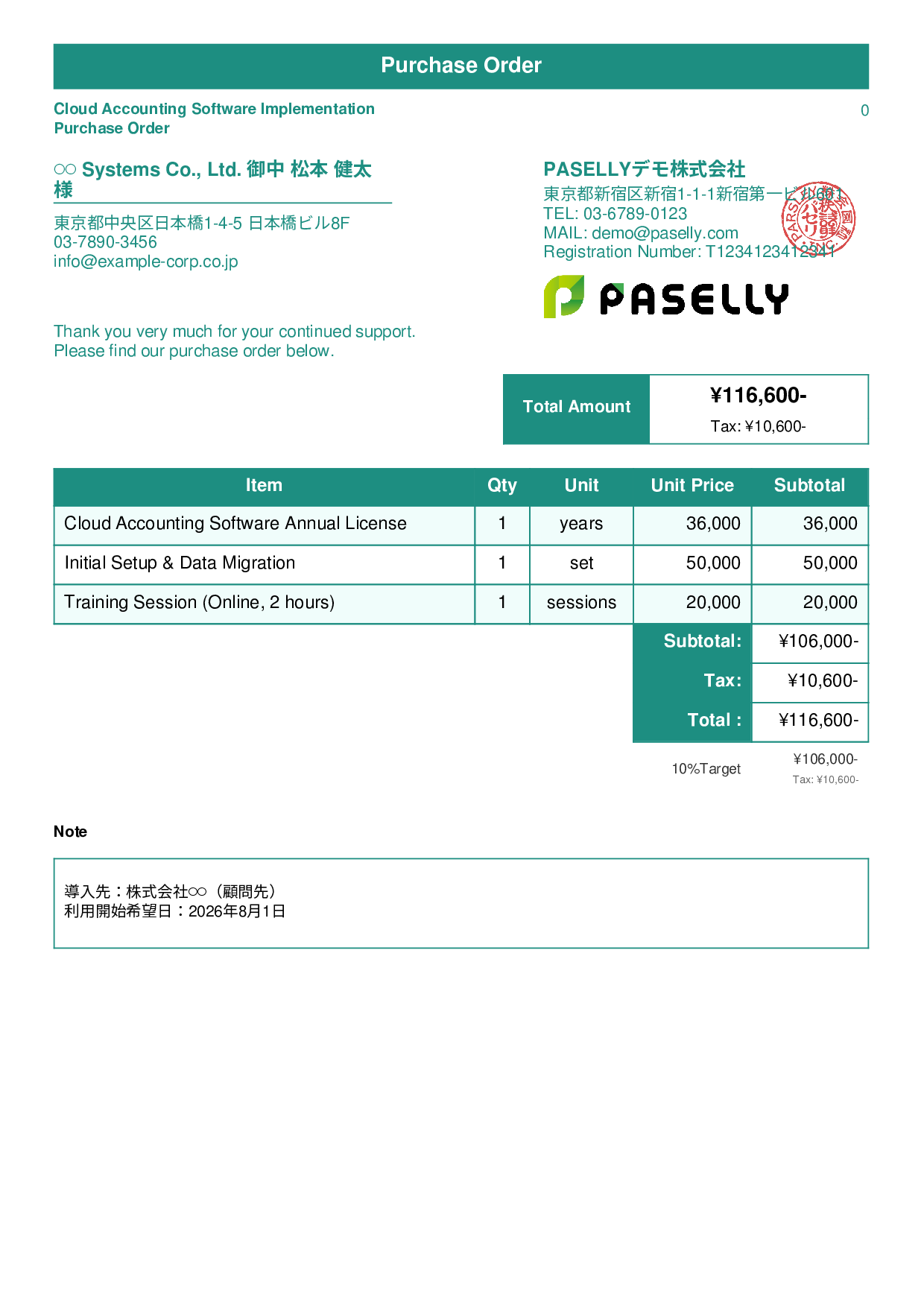 Tax Accountant Accounting Software Purchase Order - Standard 1