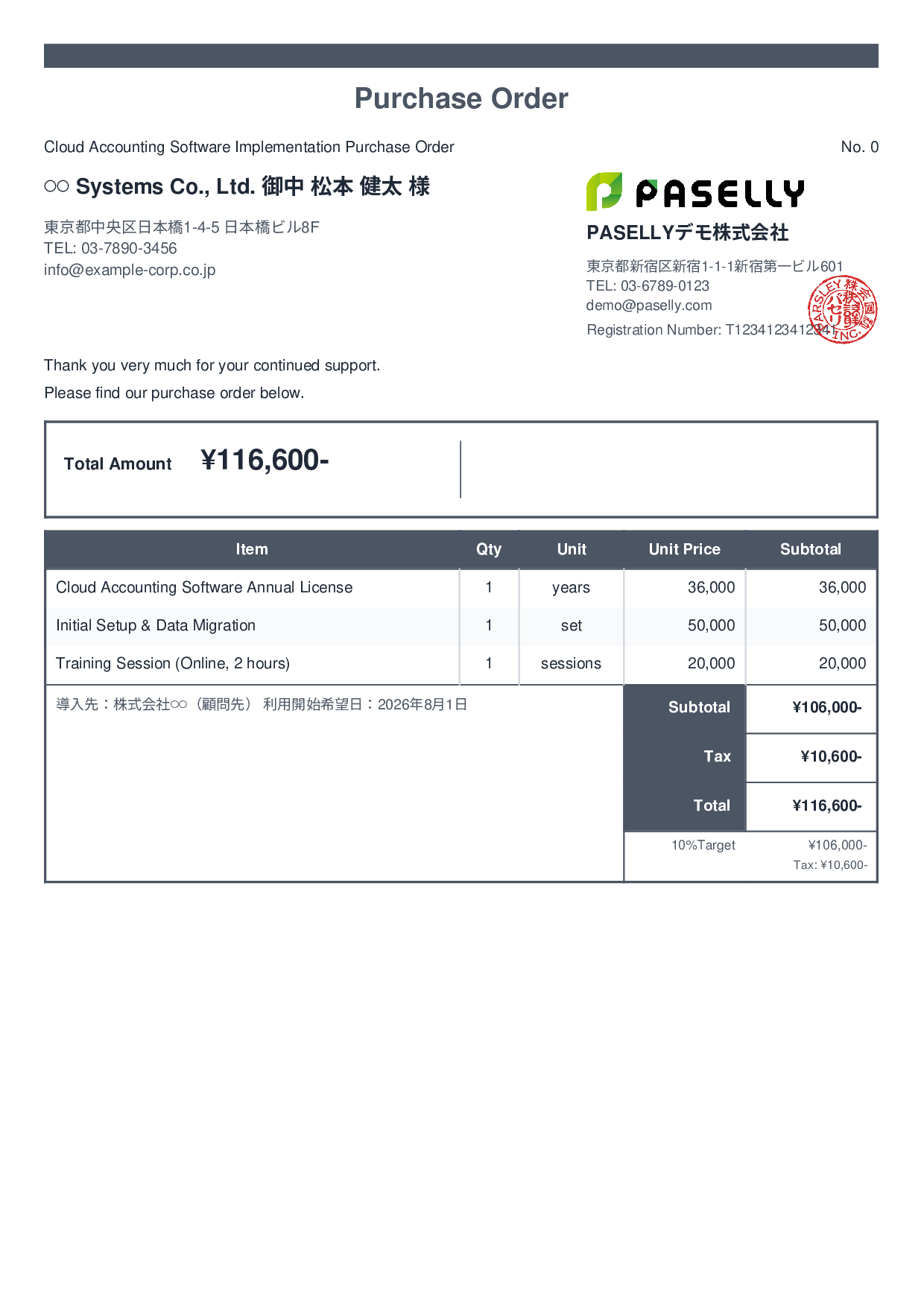 Tax Accountant Accounting Software Purchase Order - Standard 2