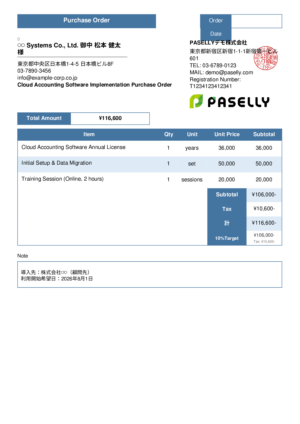 Tax Accountant Accounting Software Purchase Order - Standard 3