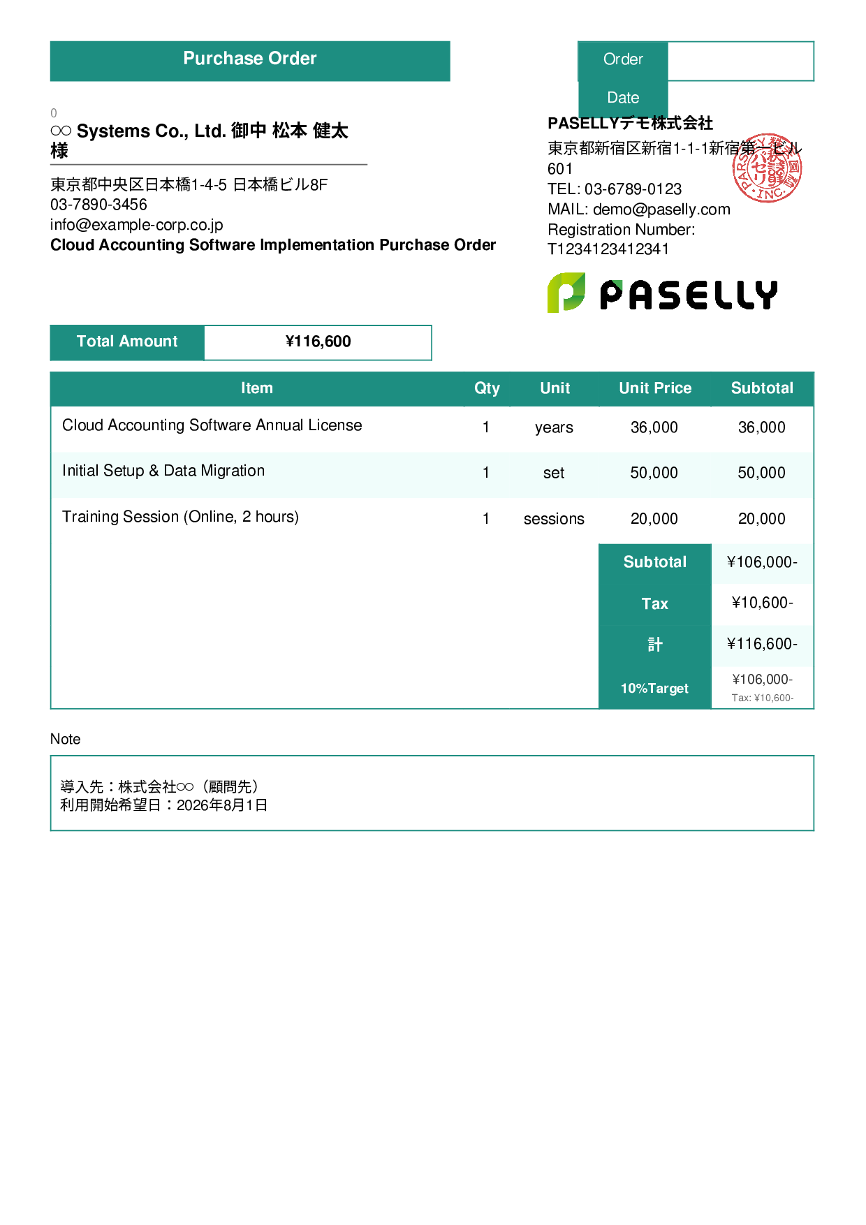 Tax Accountant Accounting Software Purchase Order - Standard 3