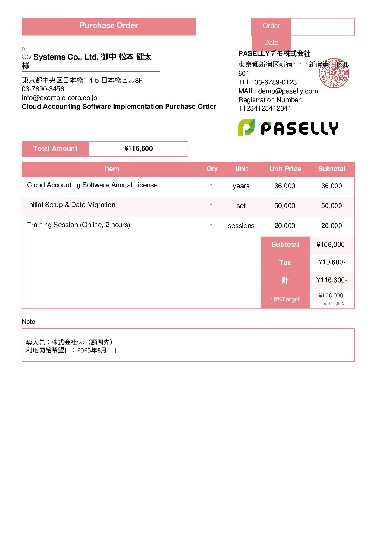 Tax Accountant Accounting Software Purchase Order - Standard 3