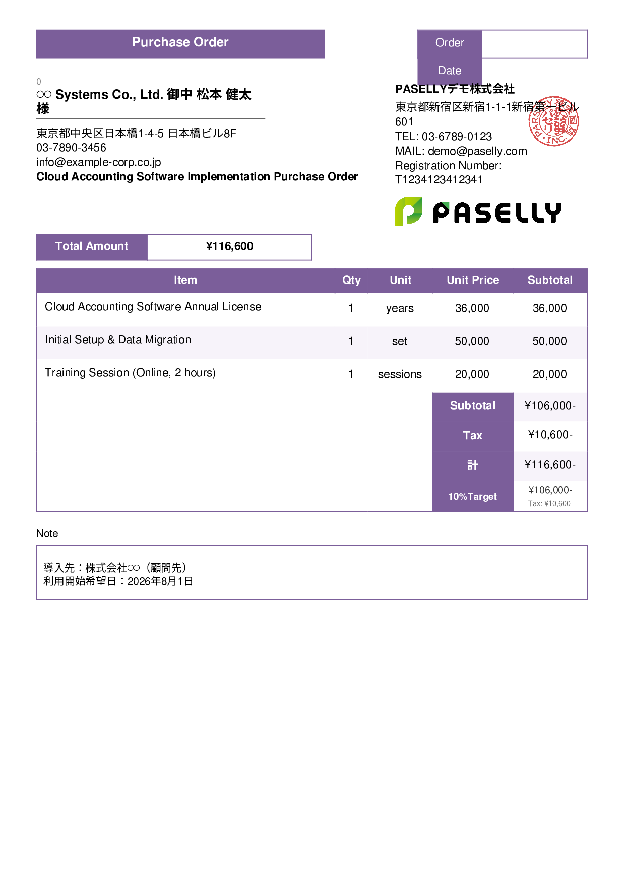 Tax Accountant Accounting Software Purchase Order - Standard 3