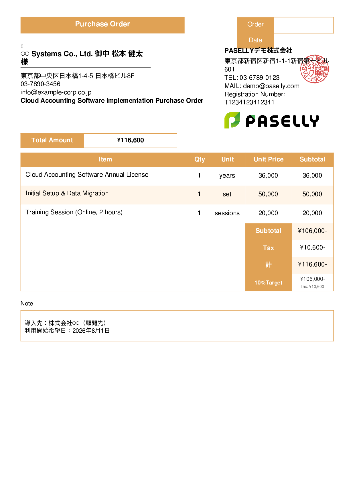 Tax Accountant Accounting Software Purchase Order - Standard 3