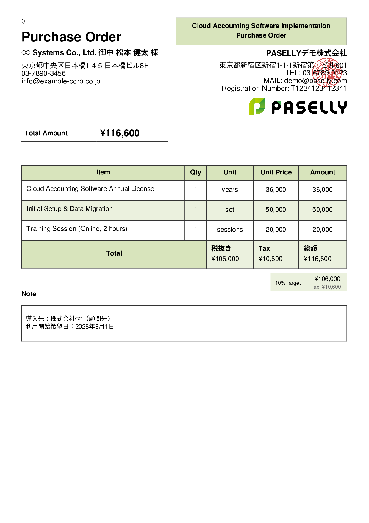 Tax Accountant Accounting Software Purchase Order - Panel