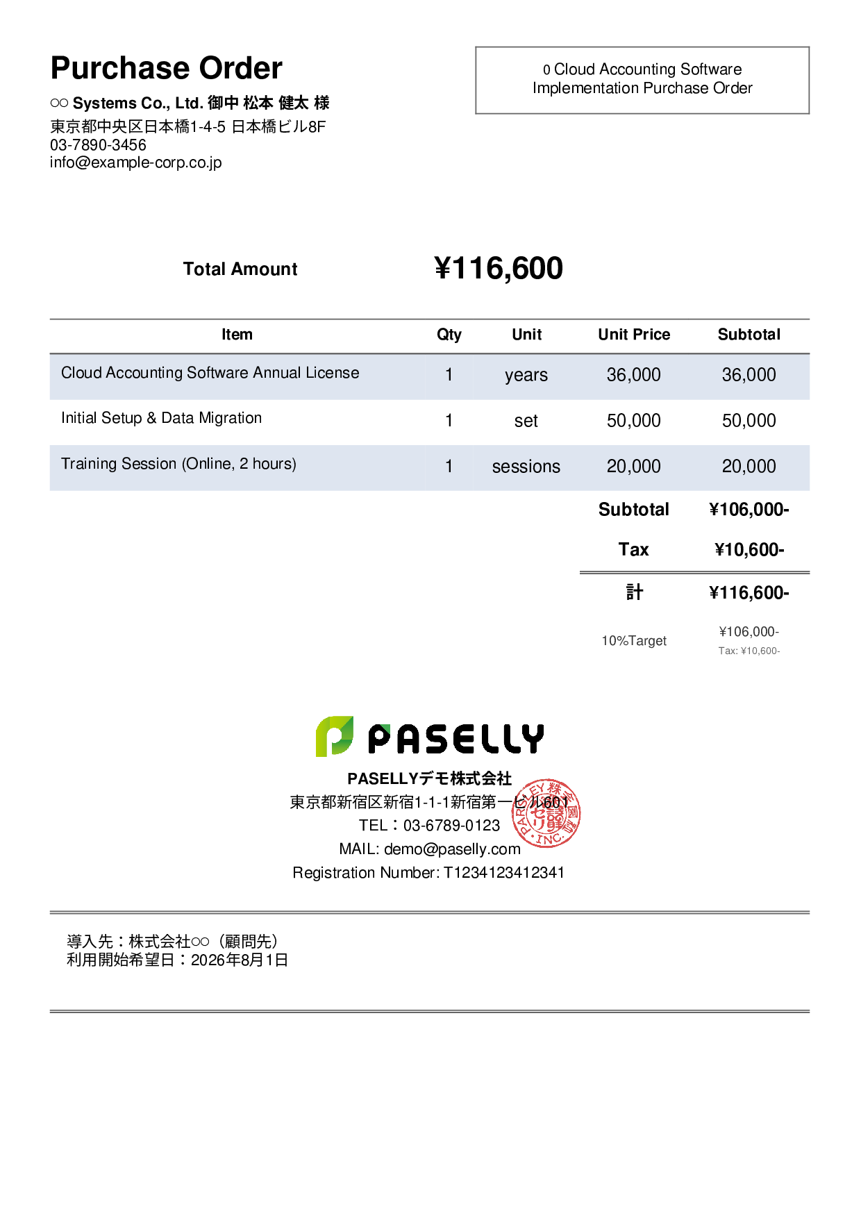 Tax Accountant Accounting Software Purchase Order - Simple 2