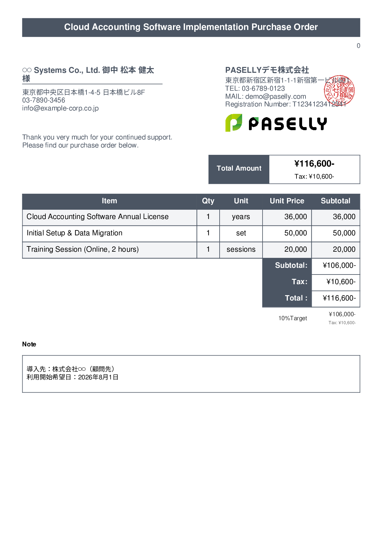 Tax Accountant Accounting Software Purchase Order - Title Banner