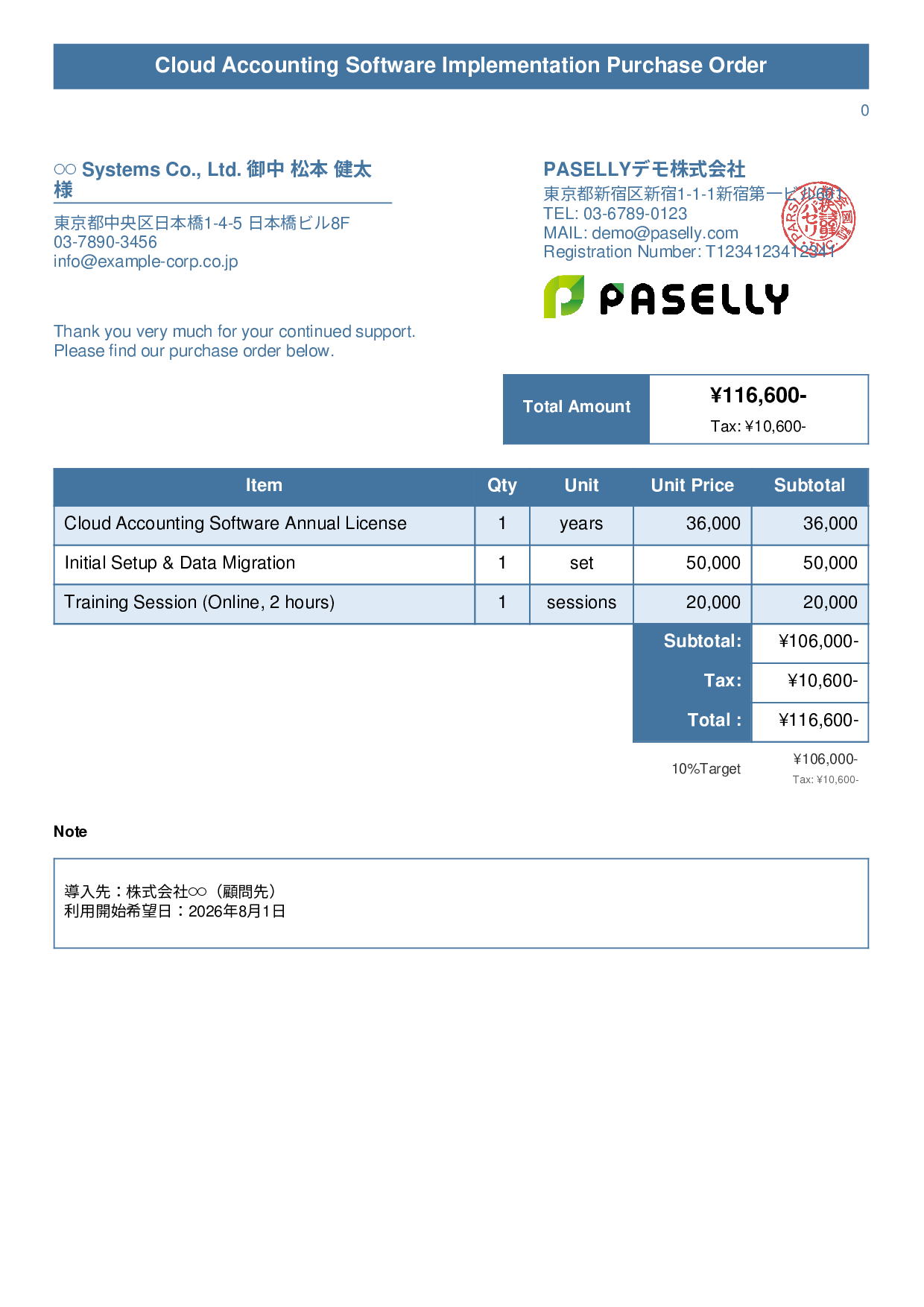 Tax Accountant Accounting Software Purchase Order - Title Banner