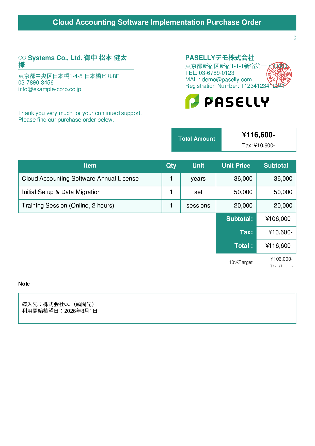 Tax Accountant Accounting Software Purchase Order - Title Banner