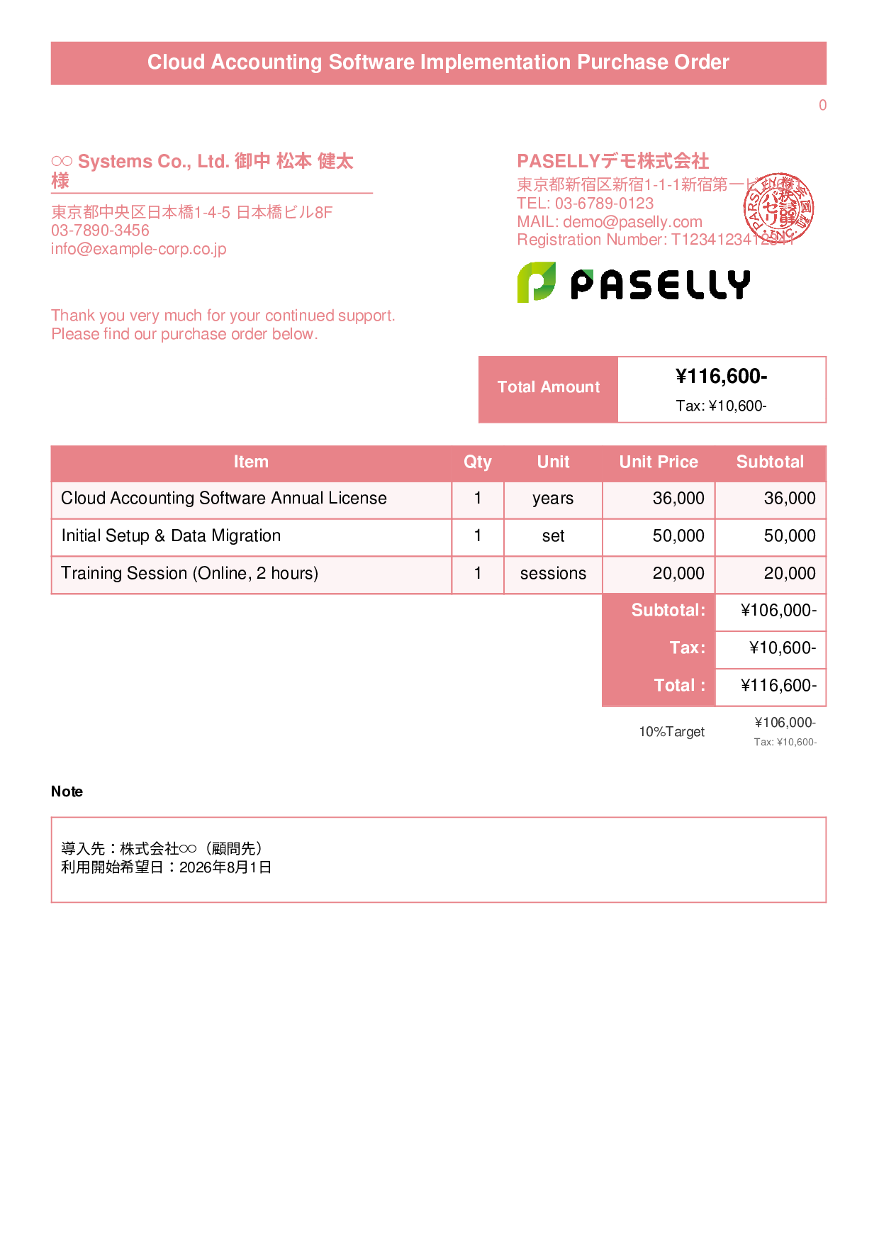 Tax Accountant Accounting Software Purchase Order - Title Banner