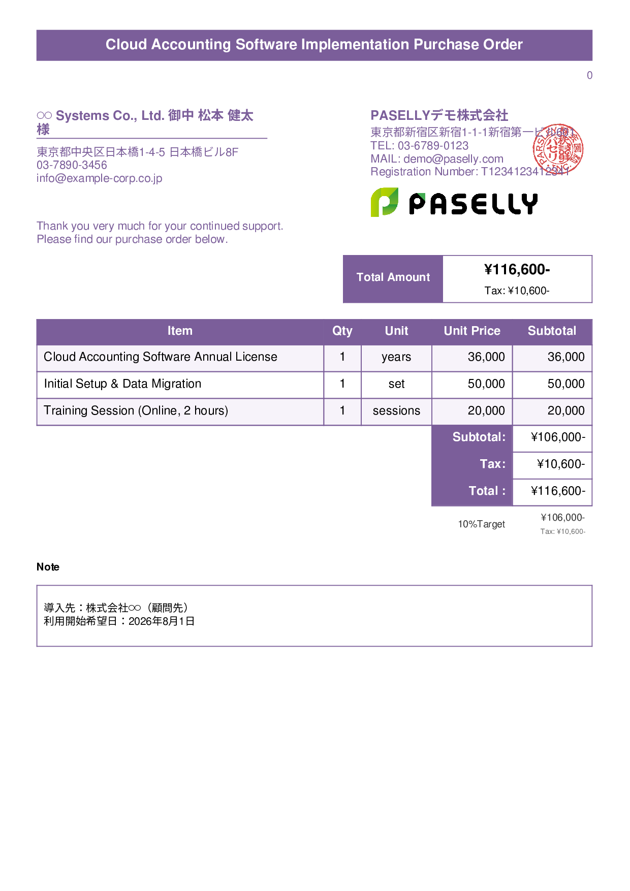 Tax Accountant Accounting Software Purchase Order - Title Banner