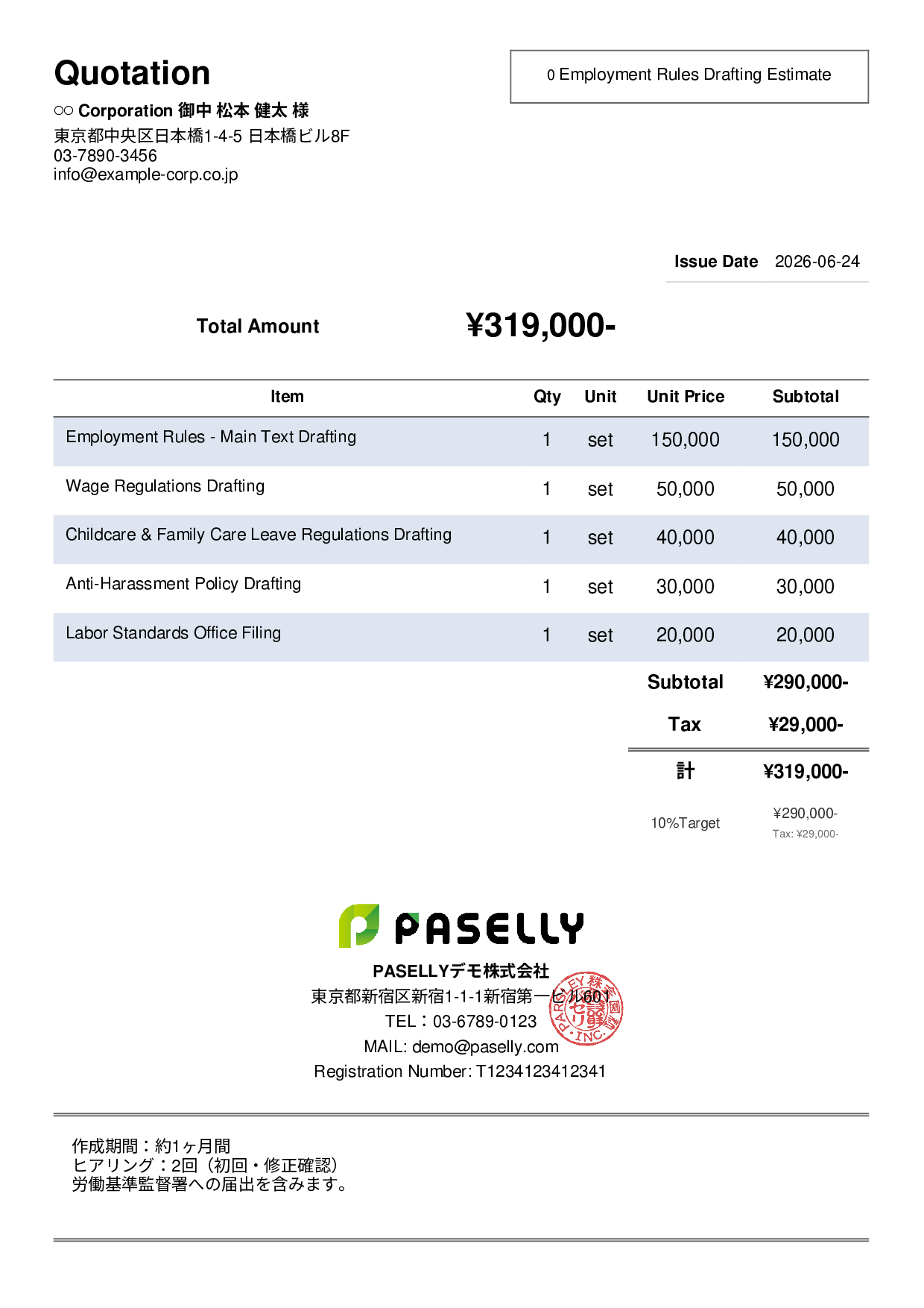 Labor Consultant Employment Rules Estimate - Simple 2