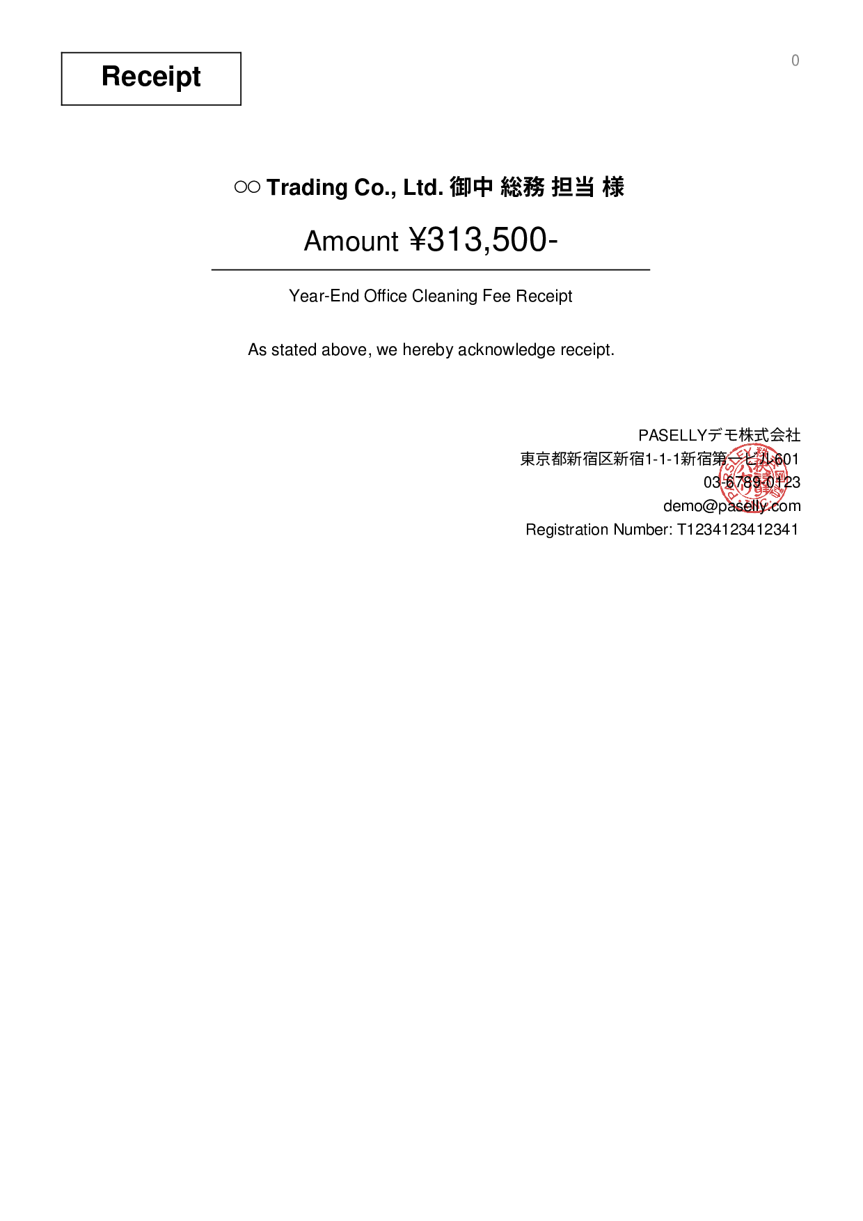 Year-End Office Cleaning Receipt - Compact