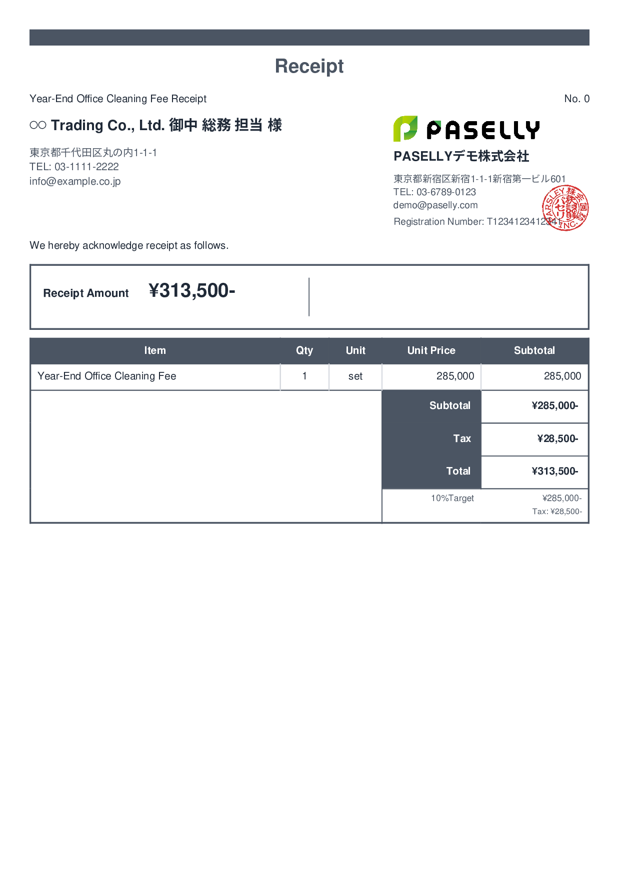 Year-End Office Cleaning Receipt - Standard 2
