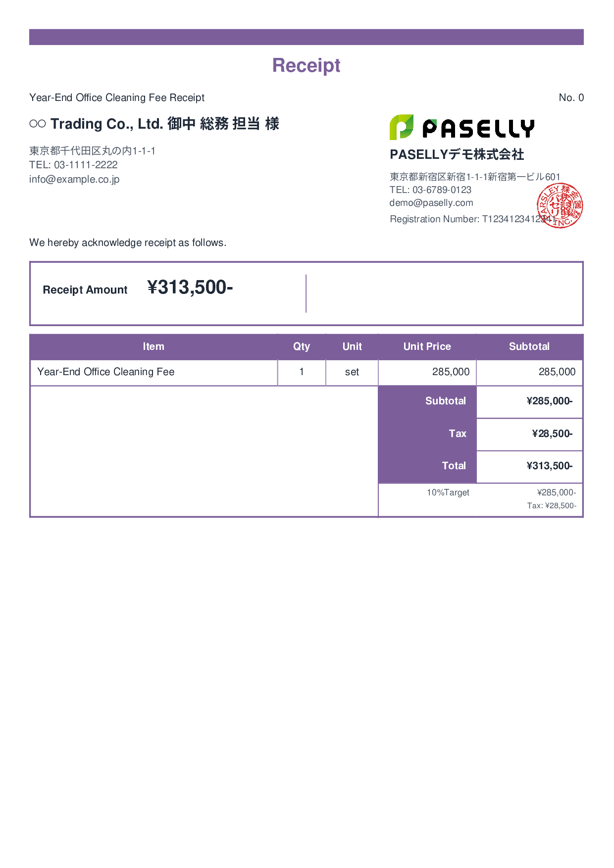 Year-End Office Cleaning Receipt - Standard 2