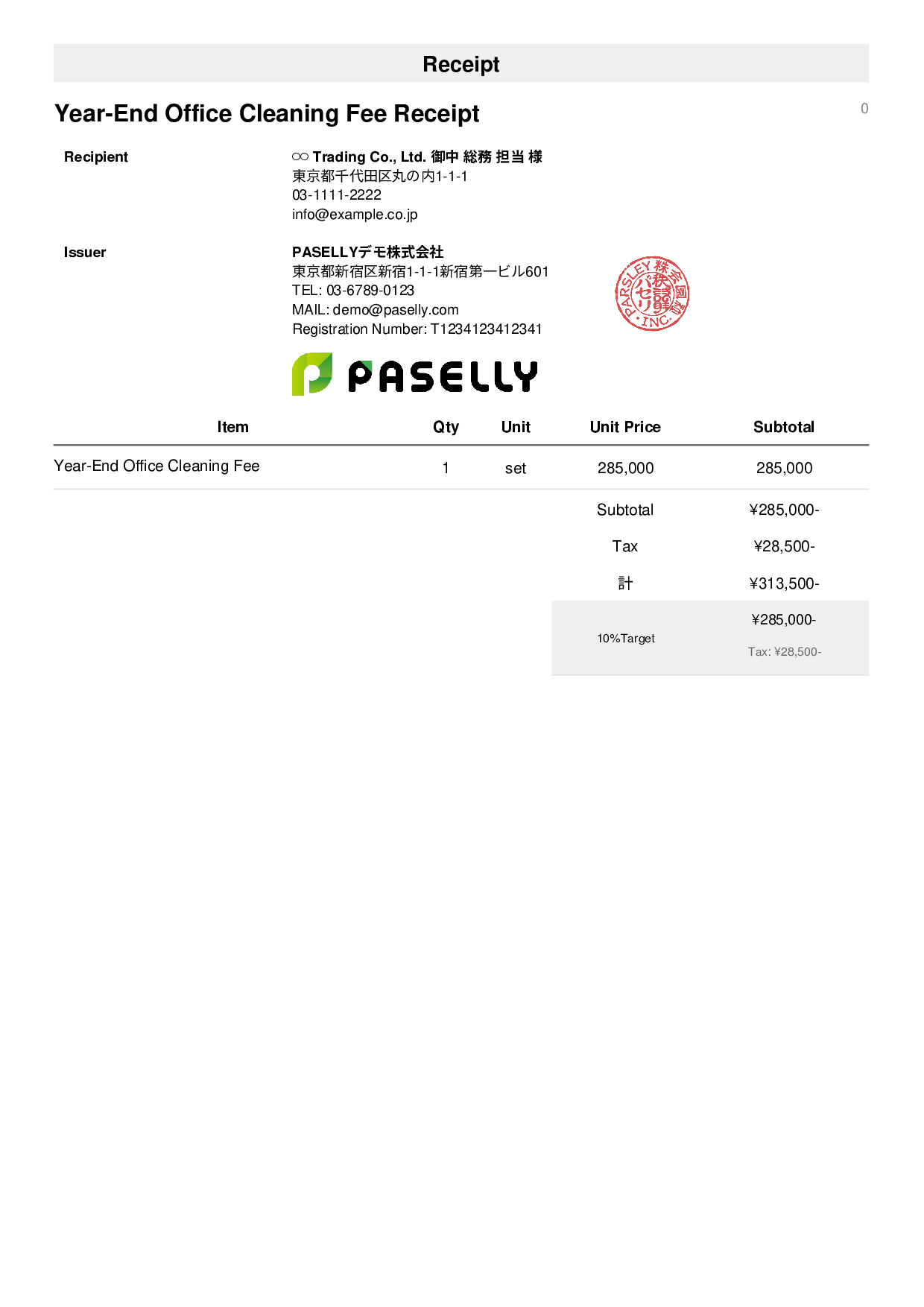 Year-End Office Cleaning Receipt - Simple 1