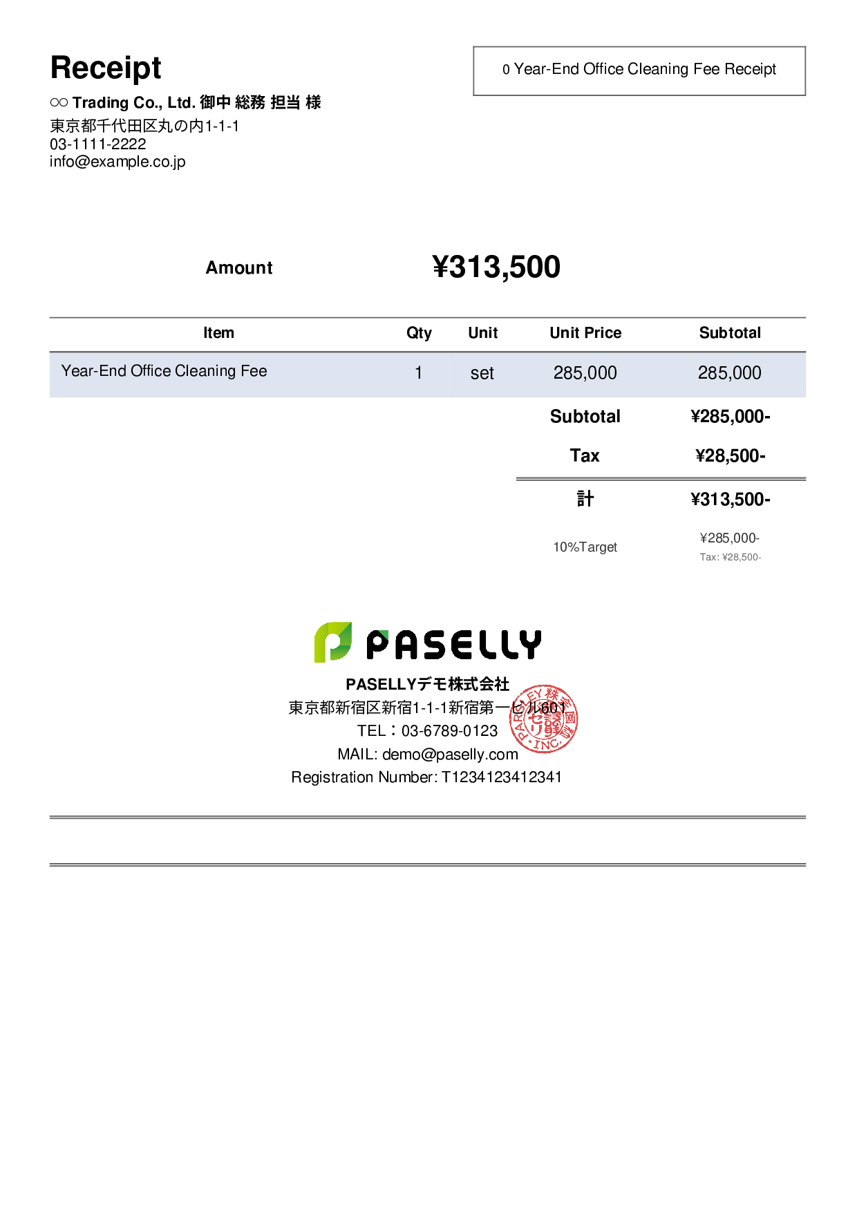 Year-End Office Cleaning Receipt - Simple 2