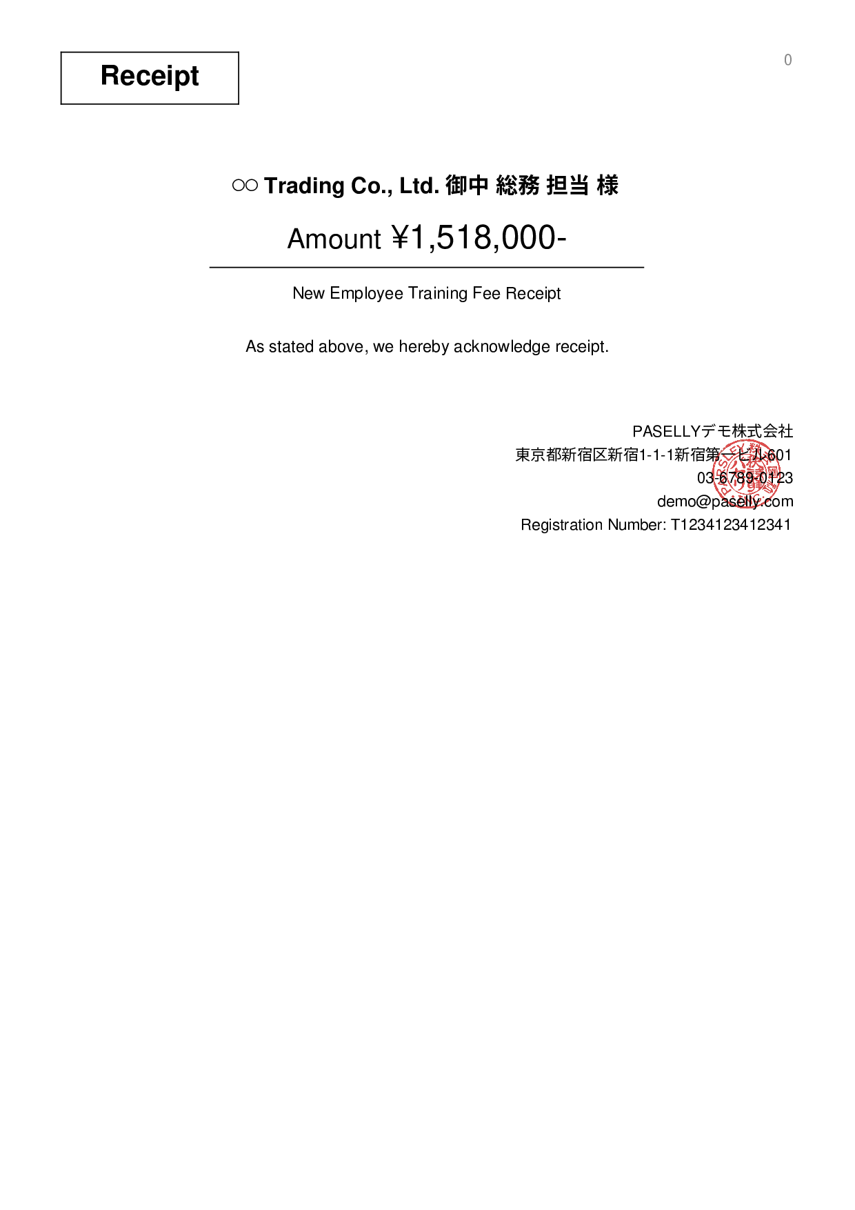 New Employee Training Receipt