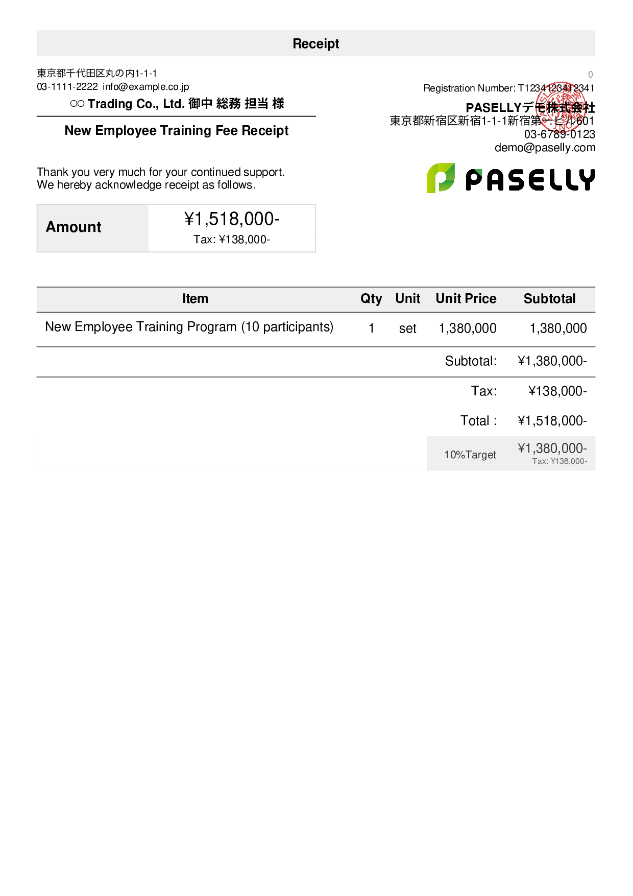 New Employee Training Receipt