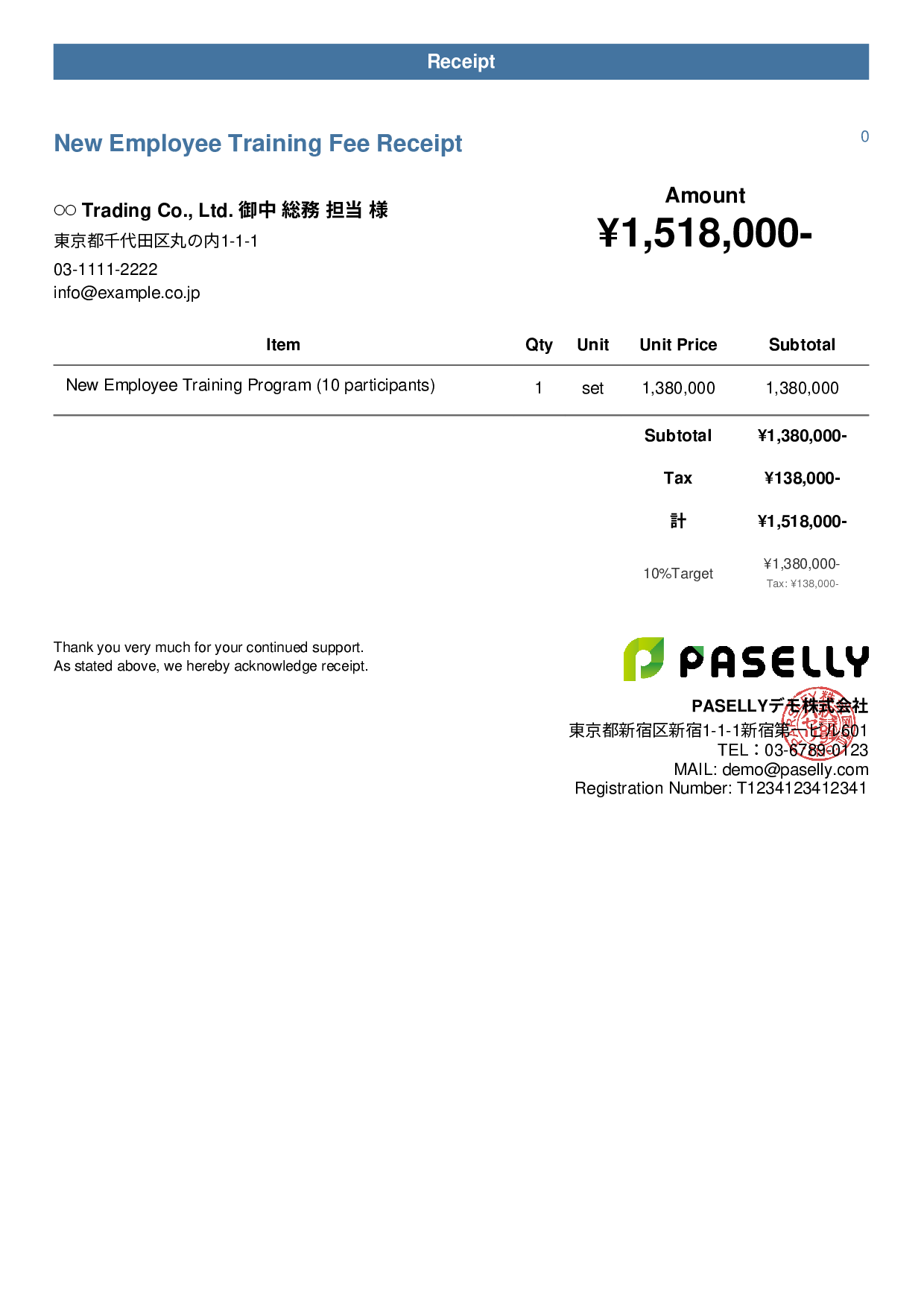 New Employee Training Receipt - Casual