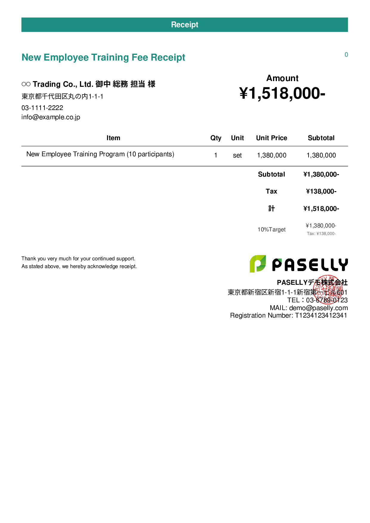 New Employee Training Receipt - Casual