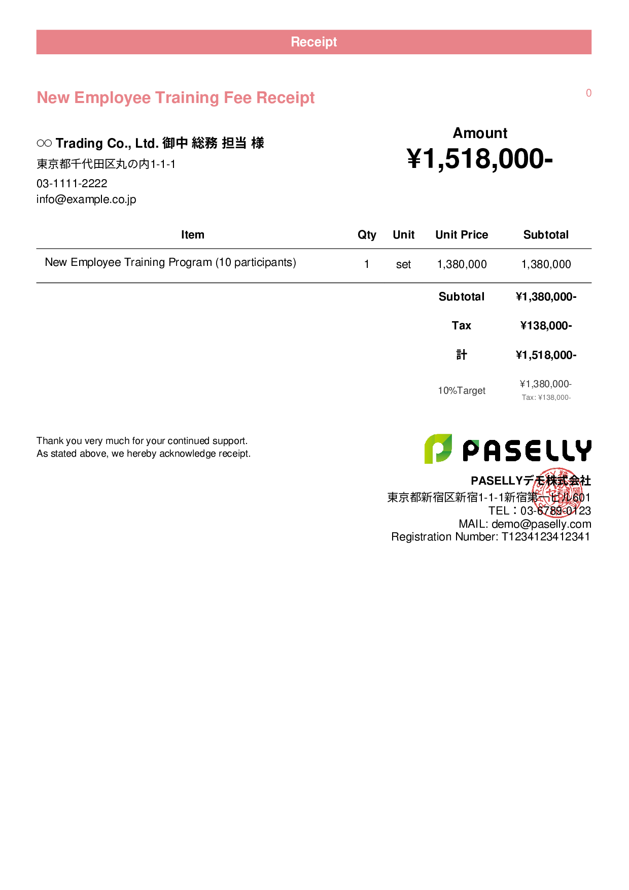 New Employee Training Receipt - Casual