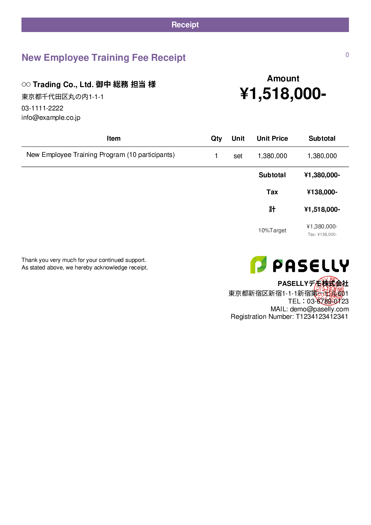 New Employee Training Receipt - Casual