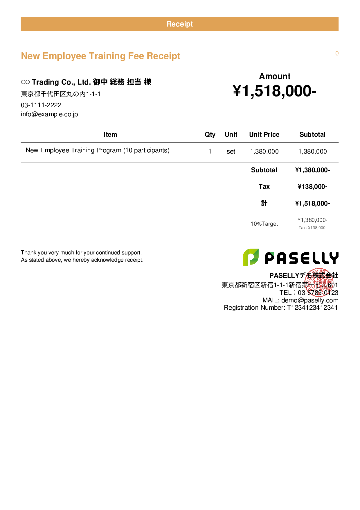 New Employee Training Receipt - Casual