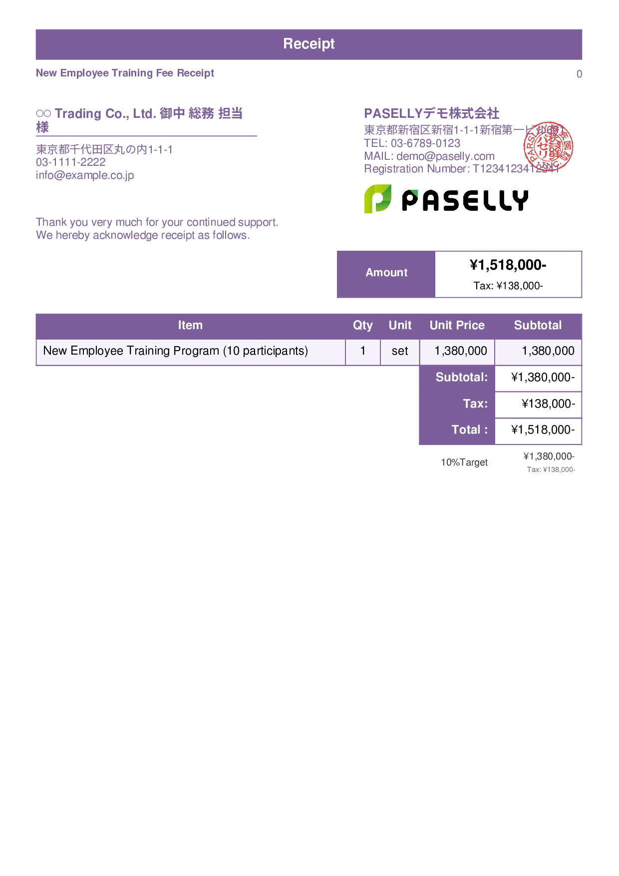 New Employee Training Receipt - Standard 1