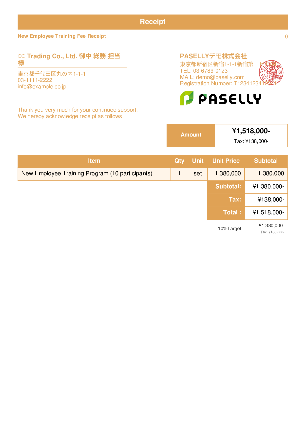 New Employee Training Receipt - Standard 1