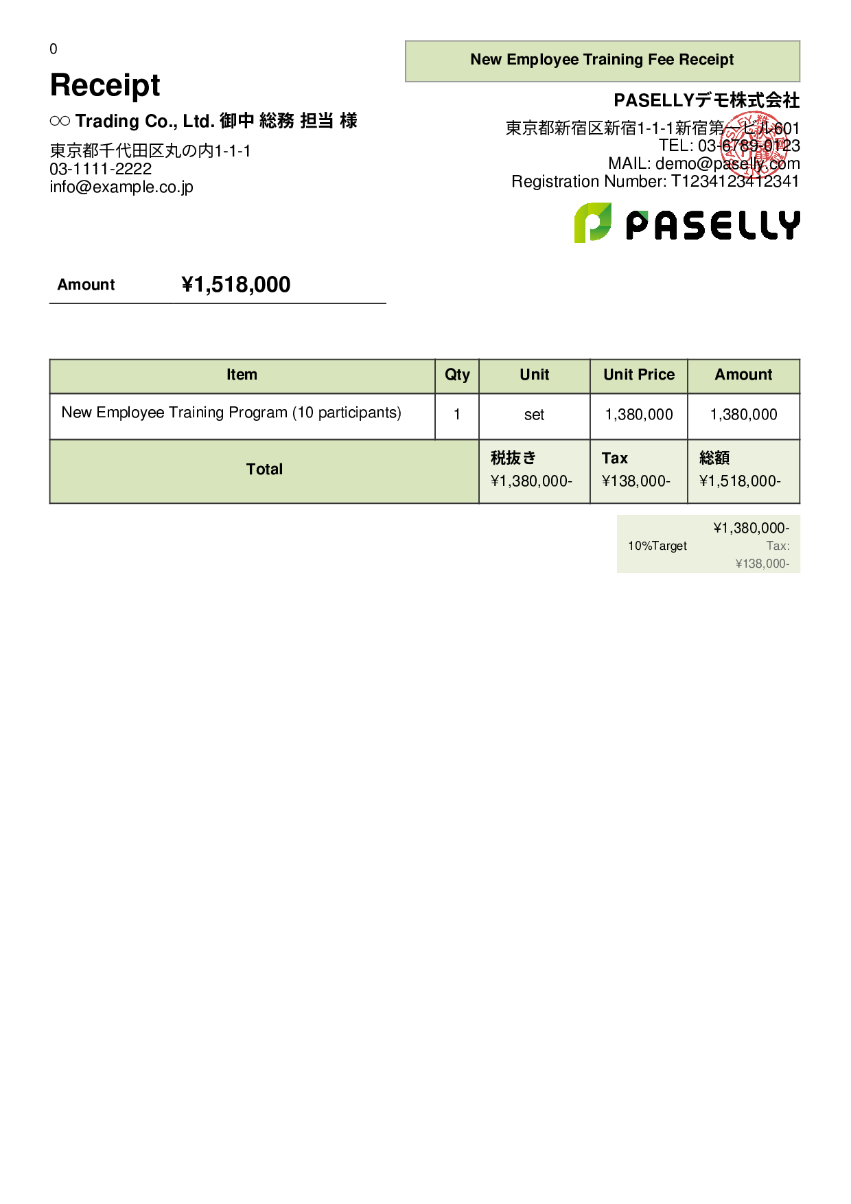 New Employee Training Receipt - Panel