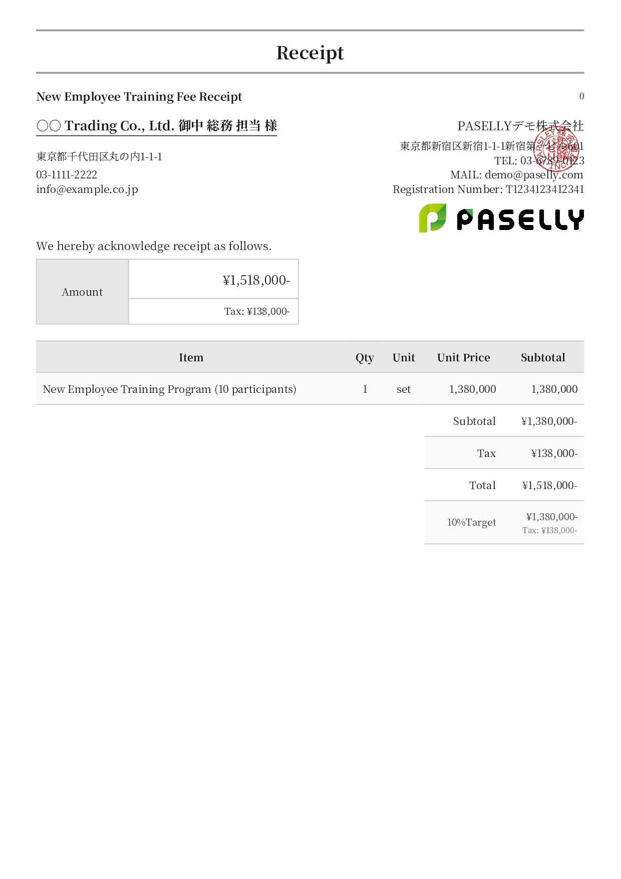 New Employee Training Receipt - Formal