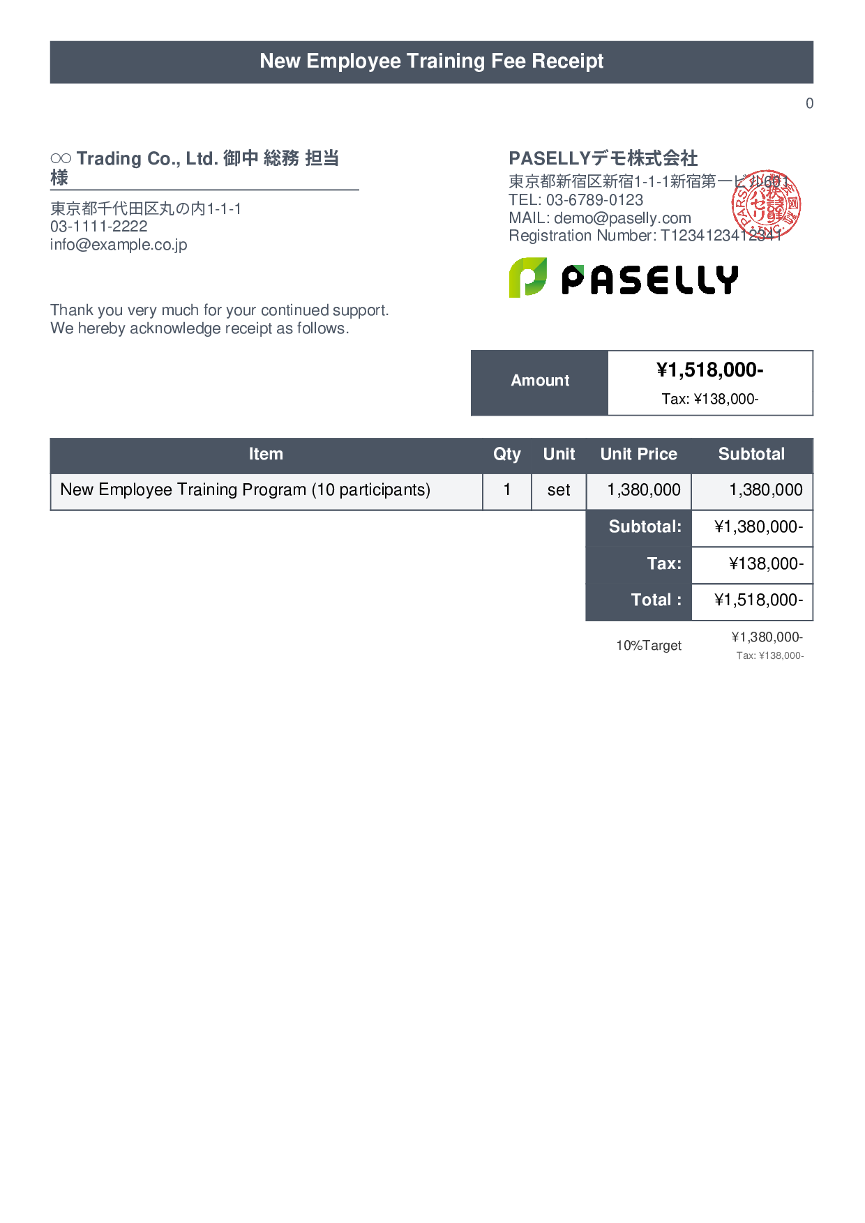 New Employee Training Receipt - Title Banner
