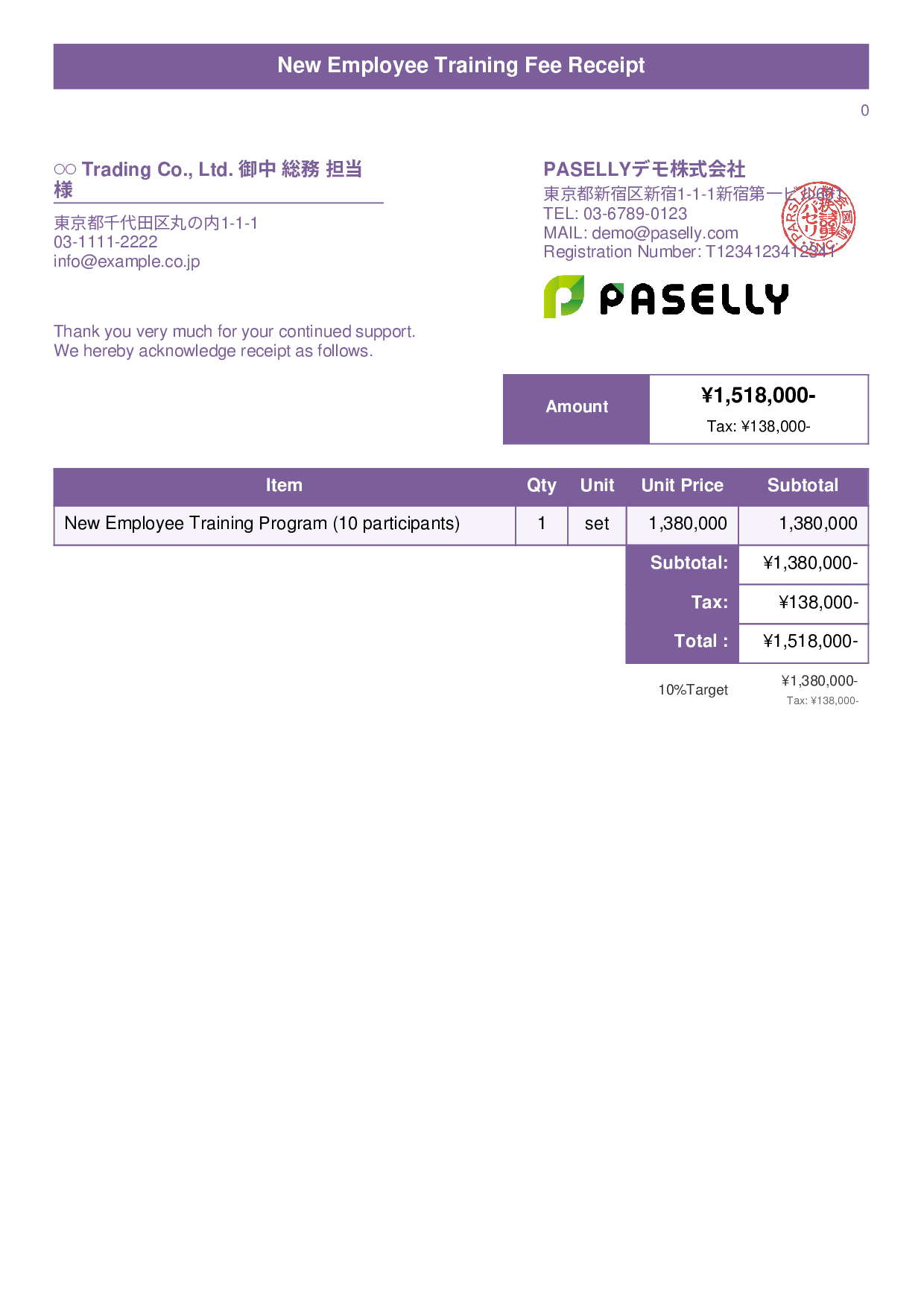 New Employee Training Receipt - Title Banner