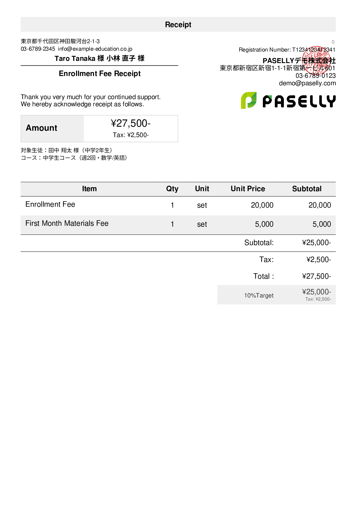 Cram School Enrollment Fee Receipt