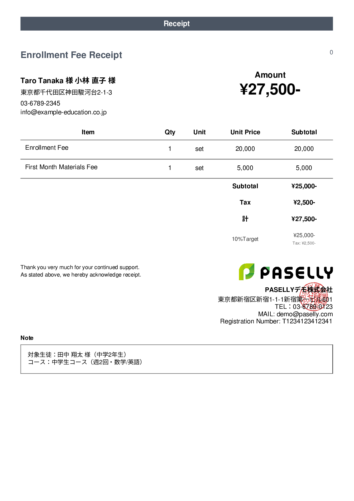 Cram School Enrollment Fee Receipt - Casual